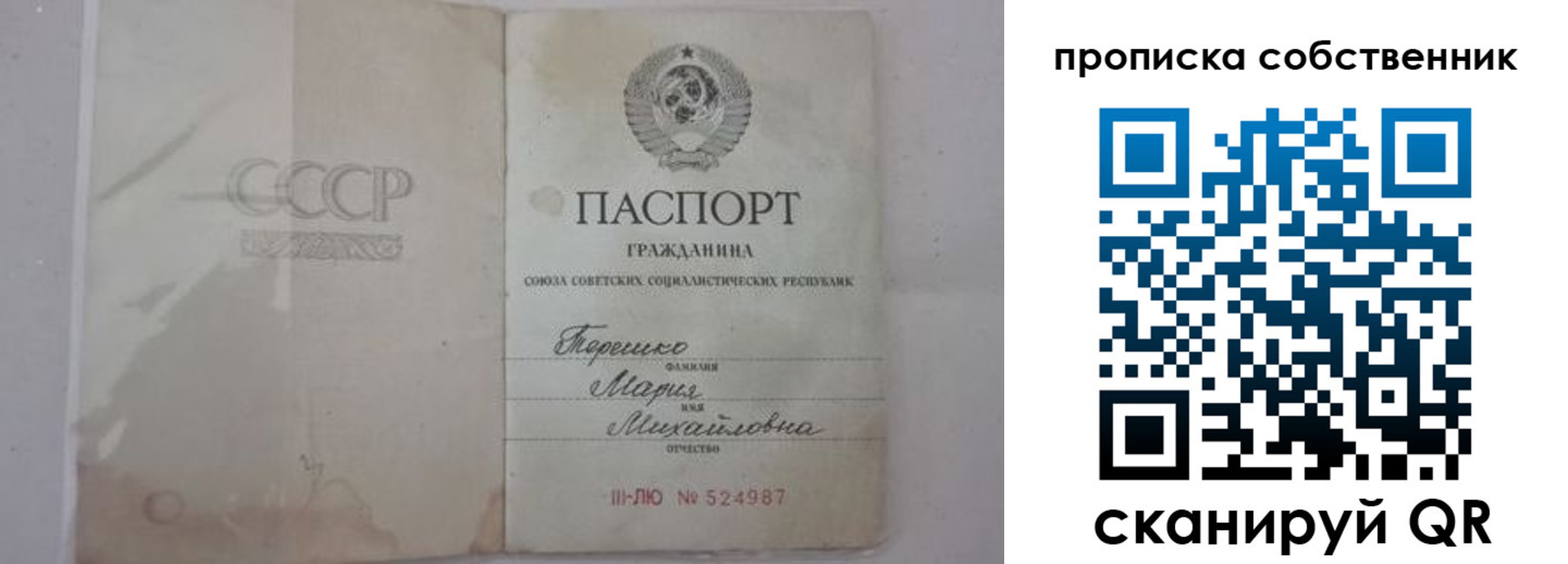 временная регистрация купить в Калачинске