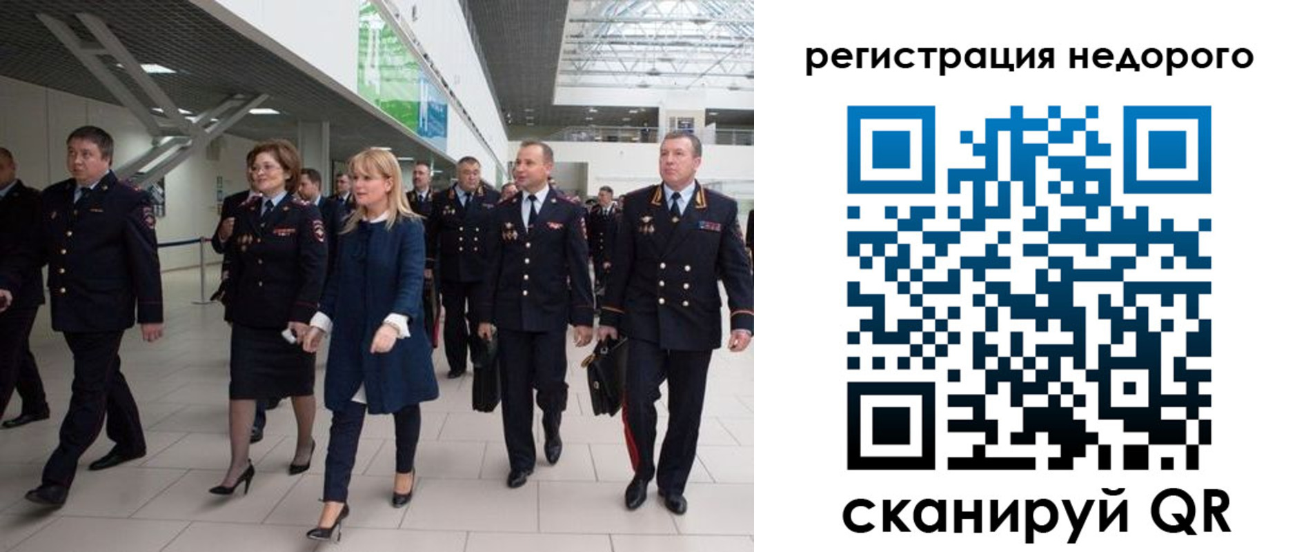 купить прописку в Калачинске