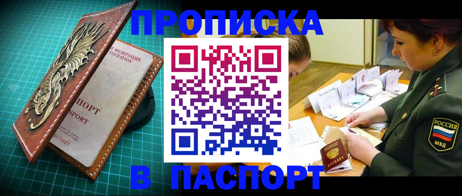 временная регистрация адрес в Калачинске