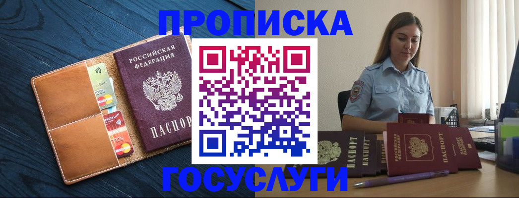 миграционный учет в Калачинске