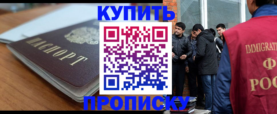 временная регистрация гарантия в Калачинске