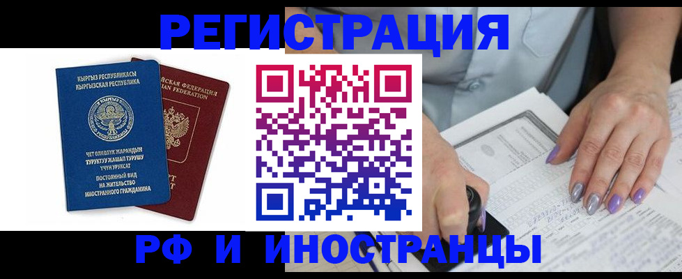 временная регистрация собственник в Калачинске