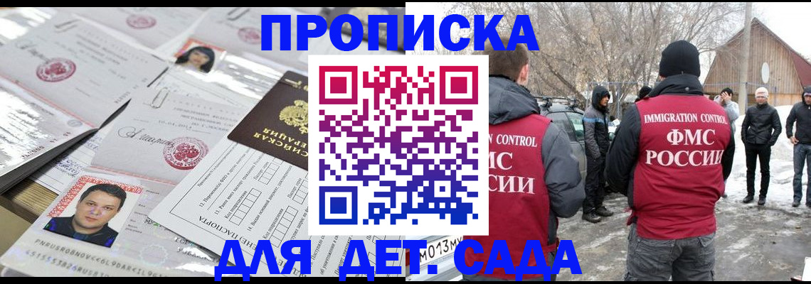 временная регистрация в квартире в Калачинске